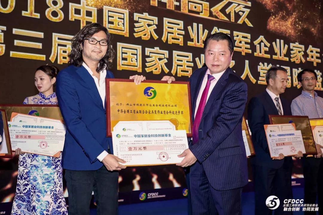 万众瞩目，科技巨星  ror荣获工商联颁发“中国家居业科技进步奖”