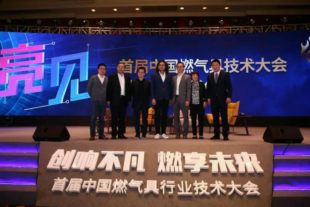 ror携“红点奖”移动烤炉参加首届中国燃气具论坛，与华帝、万和论道产品“极致原创”
